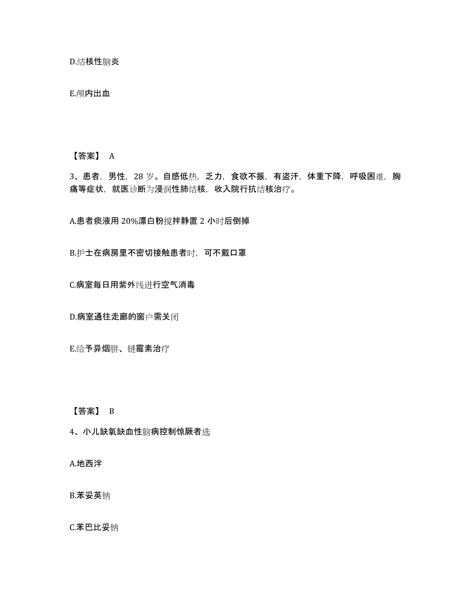 备考2025四川省成都市新都区第二中医院执业护士资格考试能力检测试卷A卷附答案_第2页