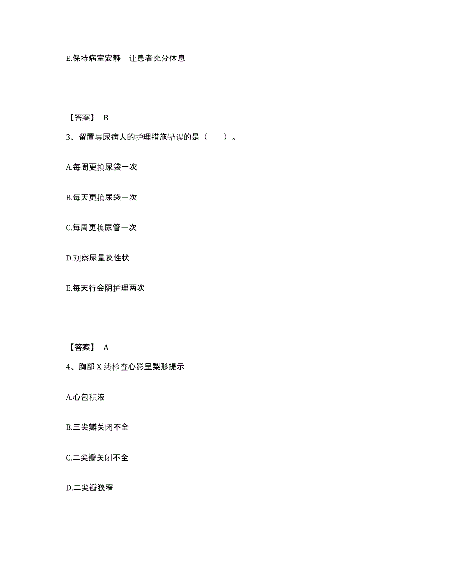 备考2025四川省都江堰市成都市第二卫校附属医院执业护士资格考试题库练习试卷B卷附答案_第2页