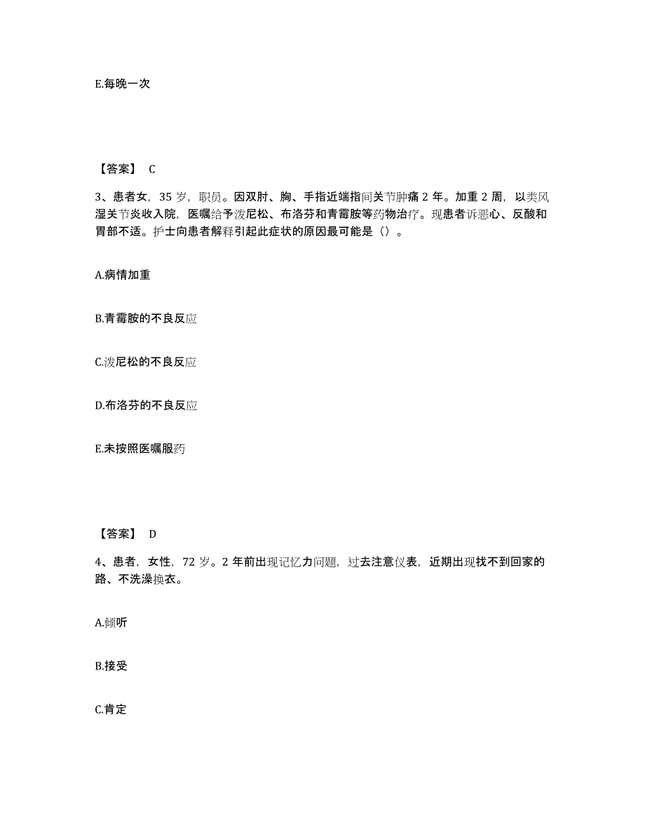 备考2025四川省眉山太和中心医院眉山县妇幼保健院执业护士资格考试押题练习试卷A卷附答案_第2页