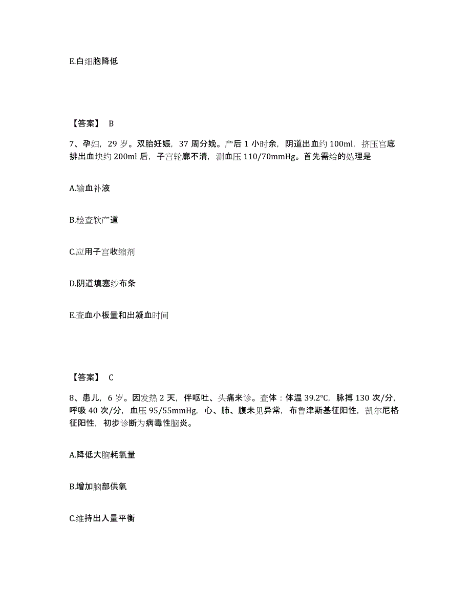 备考2025山东省莘县妇幼保健站执业护士资格考试典型题汇编及答案_第4页