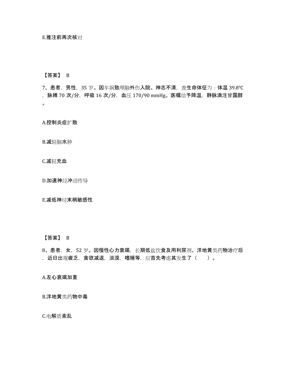 备考2025四川省白玉县妇幼保健院执业护士资格考试题库检测试卷B卷附答案_第4页