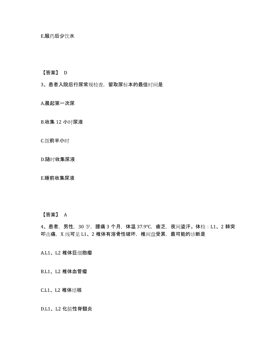 备考2025四川省红原县妇幼保健院执业护士资格考试押题练习试卷B卷附答案_第2页