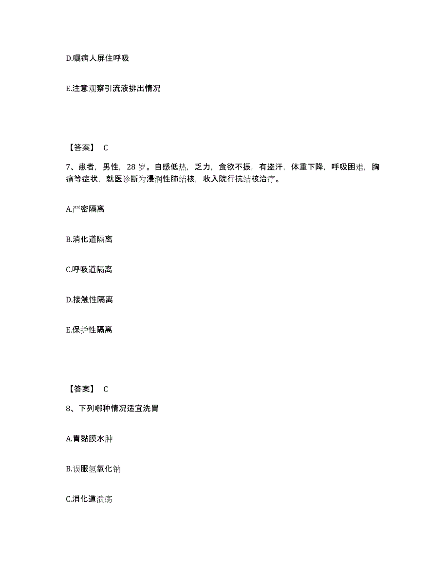 备考2025四川省洪雅县妇幼保健院执业护士资格考试自我提分评估(附答案)_第4页