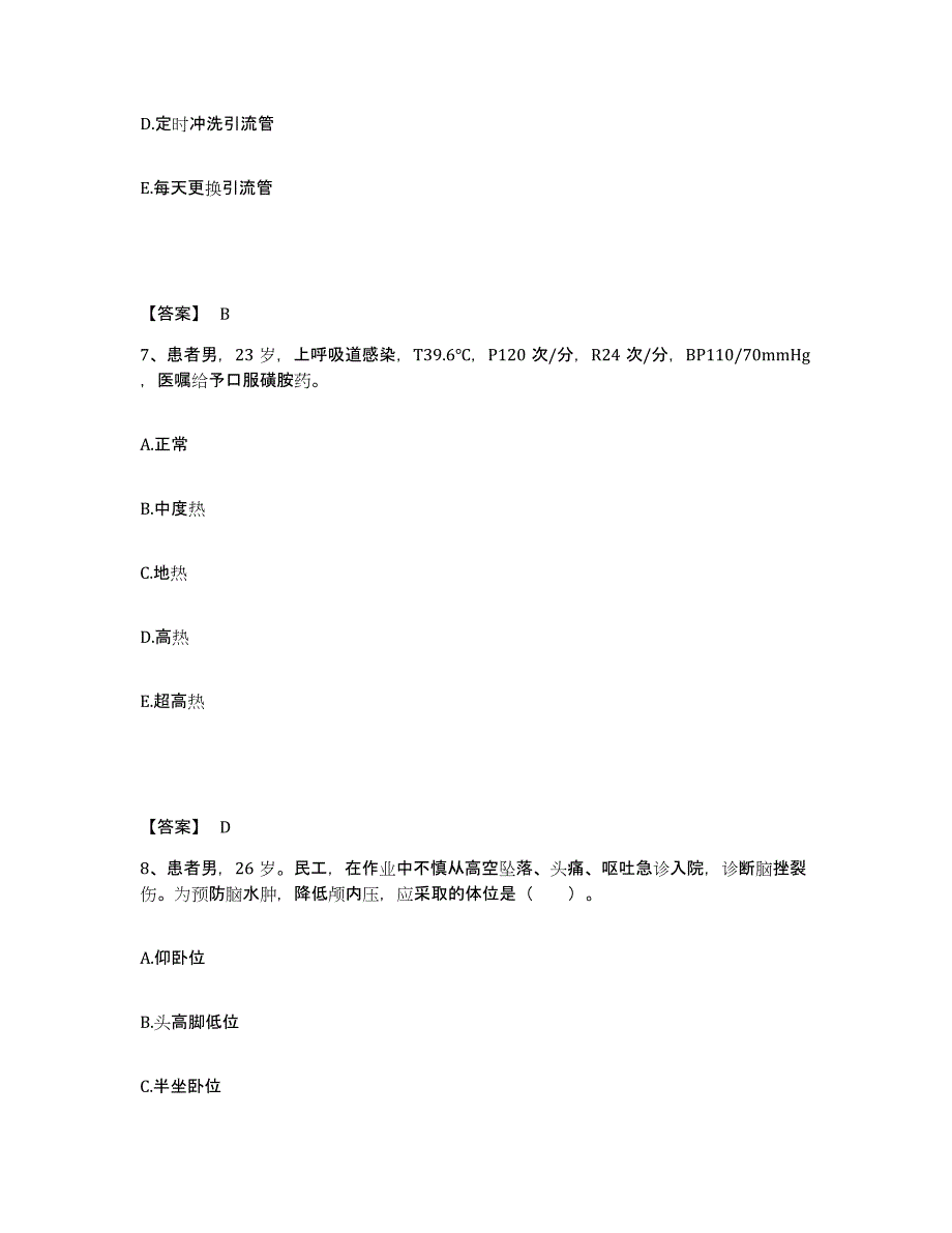 备考2025四川省自贡市自流井区妇幼保健院执业护士资格考试能力测试试卷A卷附答案_第4页