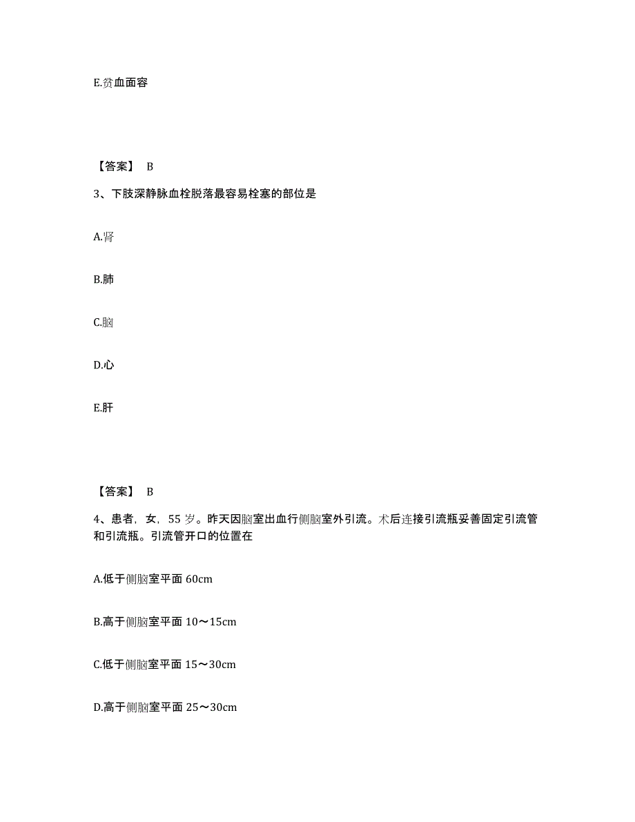 备考2025四川省成都市新都区人民医院执业护士资格考试通关提分题库及完整答案_第2页