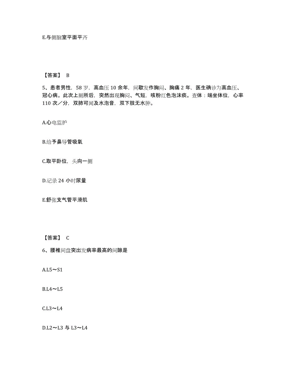 备考2025四川省成都市新都区人民医院执业护士资格考试通关提分题库及完整答案_第3页