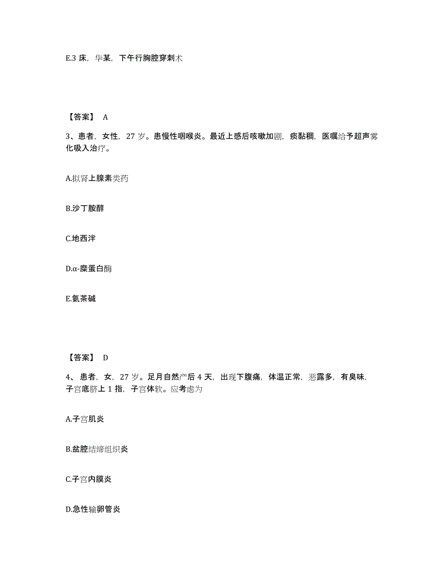 备考2025山东省泰安市泰山慢性病医院执业护士资格考试押题练习试卷B卷附答案_第2页