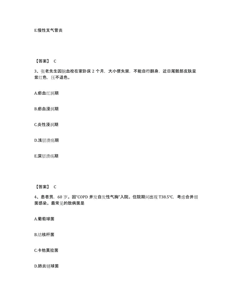 备考2025江西省国营南昌市五星垦殖职工医院执业护士资格考试能力测试试卷A卷附答案_第2页