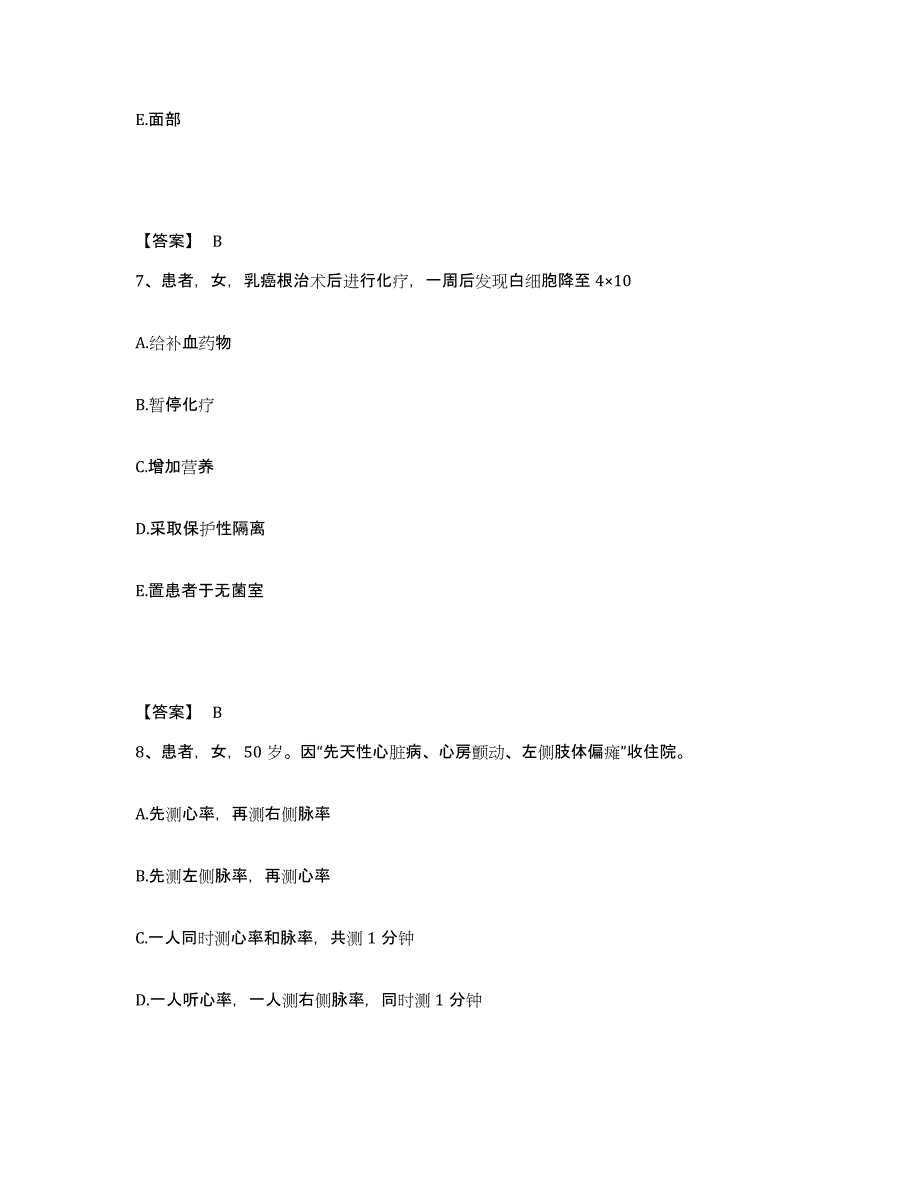 备考2025江西省国营南昌市五星垦殖职工医院执业护士资格考试能力测试试卷A卷附答案_第4页