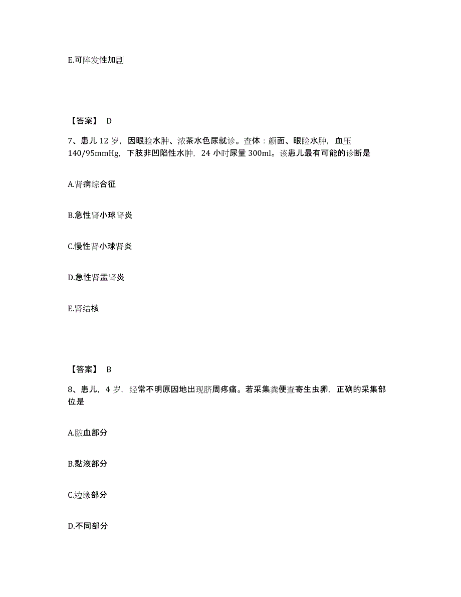 备考2025四川省巴中市妇幼保健院执业护士资格考试模考预测题库(夺冠系列)_第4页