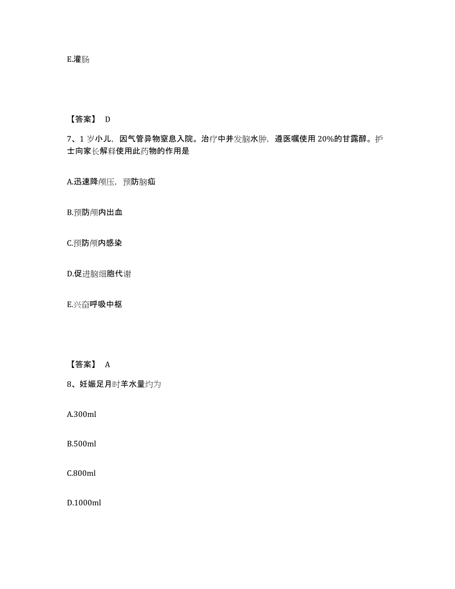 备考2025浙江省泰顺县三魁区卫生院执业护士资格考试题库及答案_第4页