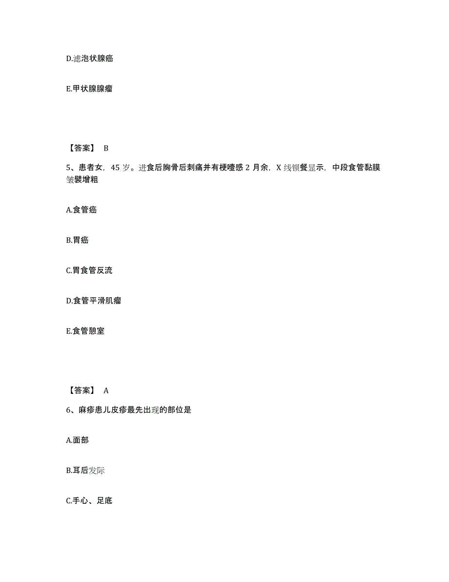 备考2025四川省达州市通川区妇幼保健院执业护士资格考试考前冲刺模拟试卷A卷含答案_第3页