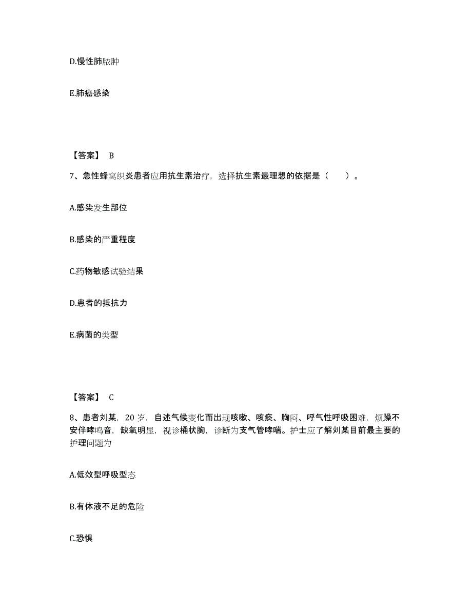 备考2025四川省成都市金牛区中医院执业护士资格考试考前练习题及答案_第4页