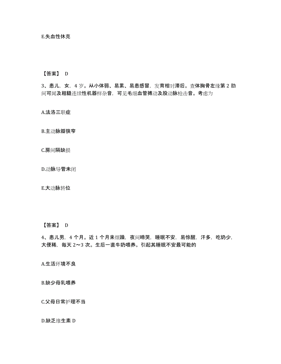 备考2025四川省宜宾县观音镇中心医院执业护士资格考试强化训练试卷A卷附答案_第2页