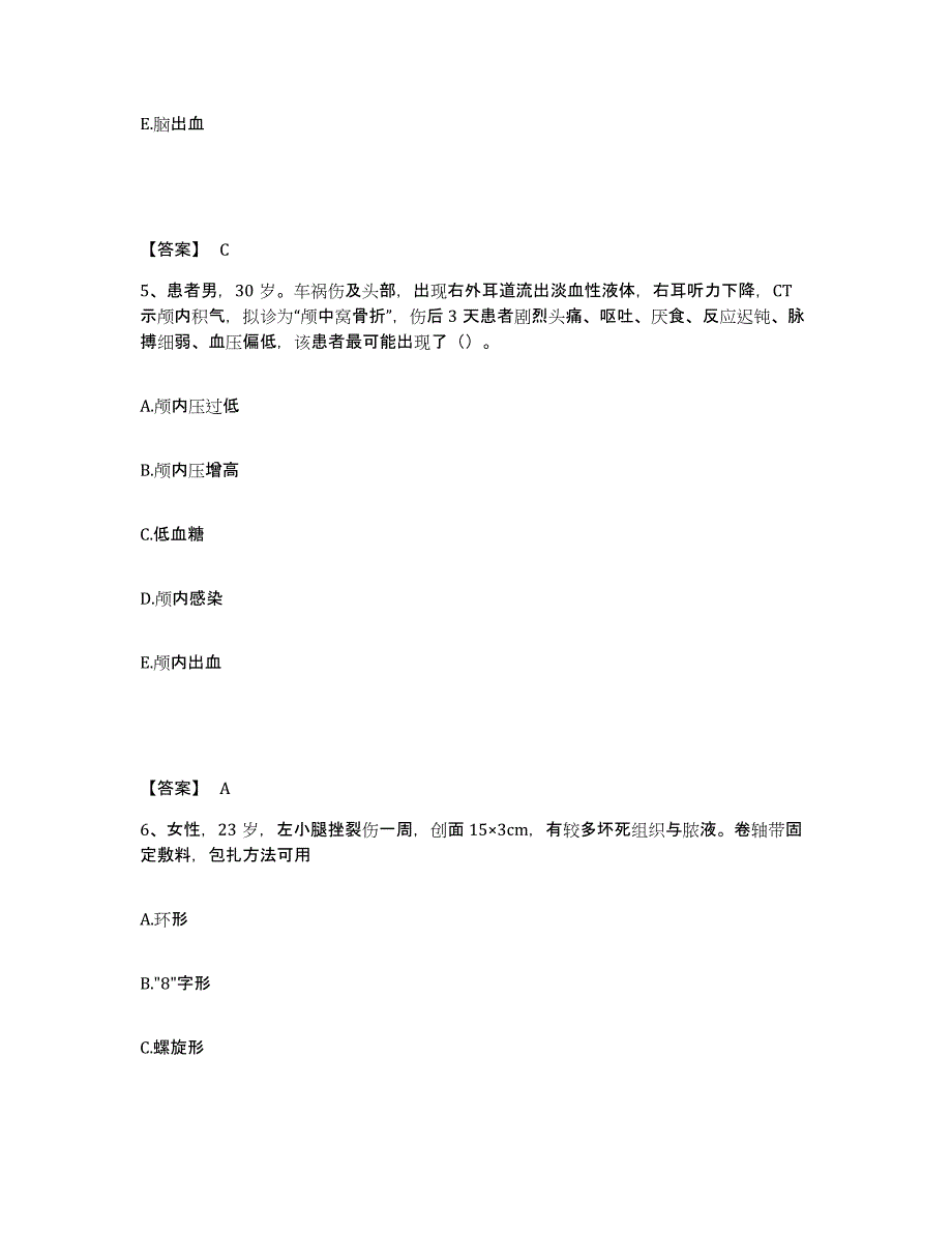 备考2025四川省夹江县妇幼保健院执业护士资格考试自我检测试卷B卷附答案_第3页