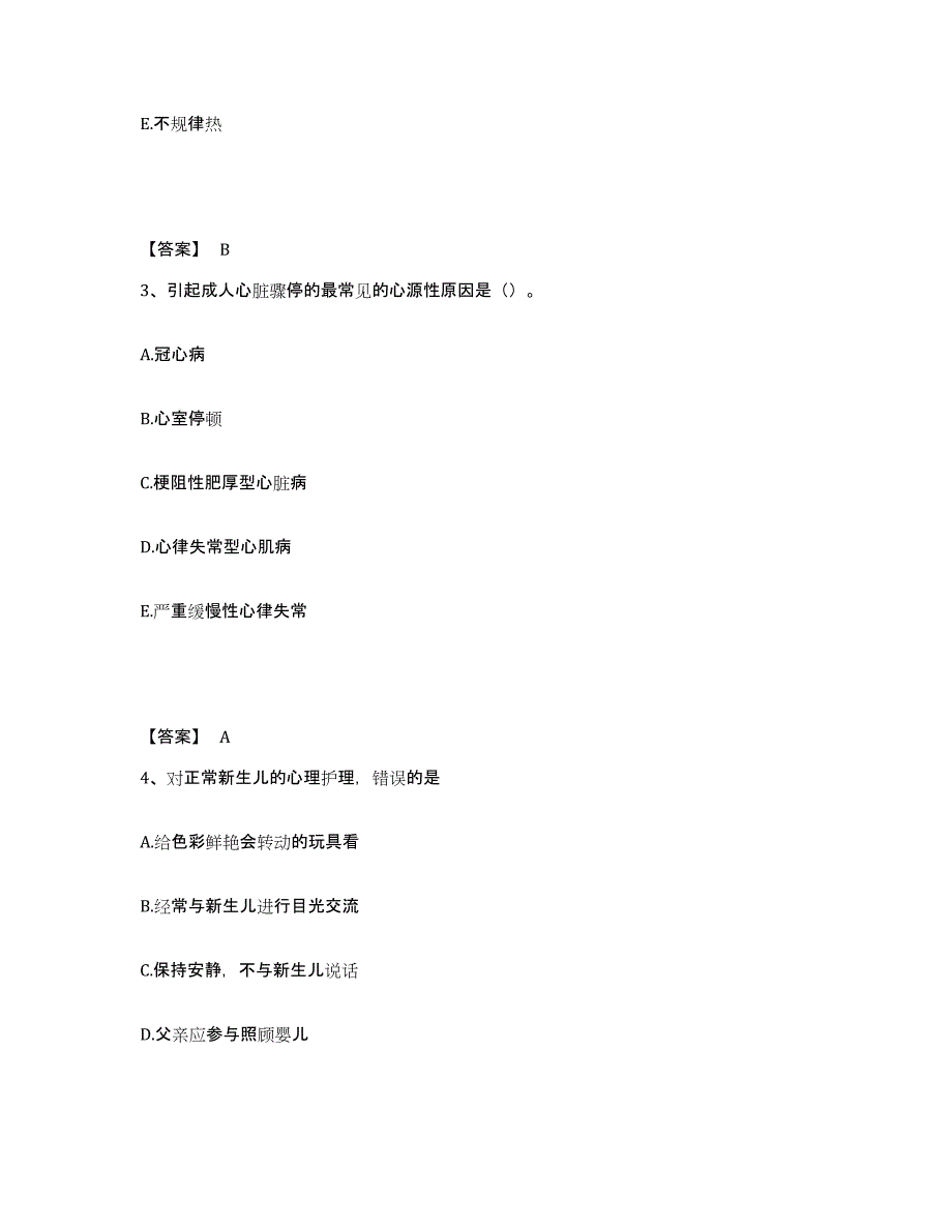 备考2025云南省陆良县华侨农场医院执业护士资格考试能力提升试卷A卷附答案_第2页