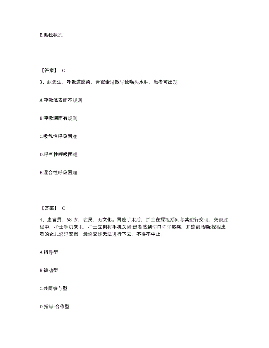 备考2025吉林省珲春市二医院执业护士资格考试自我检测试卷A卷附答案_第2页