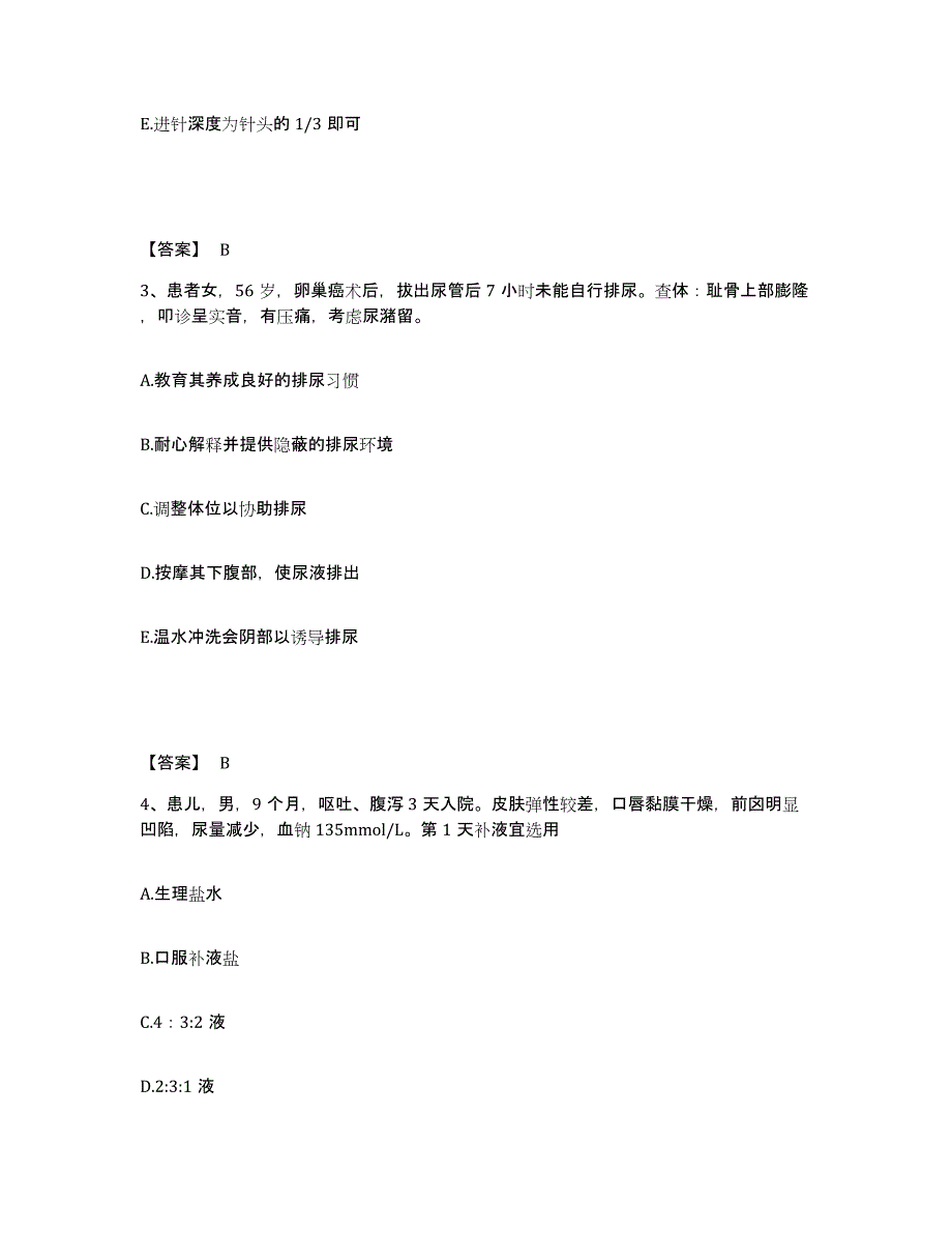 备考2025山东省淄博市临淄区妇幼保健院执业护士资格考试题库练习试卷B卷附答案_第2页