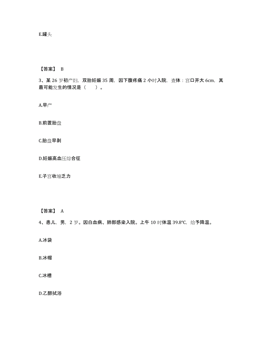 备考2025四川省宣汉县航天工业部七一三医院执业护士资格考试押题练习试卷B卷附答案_第2页