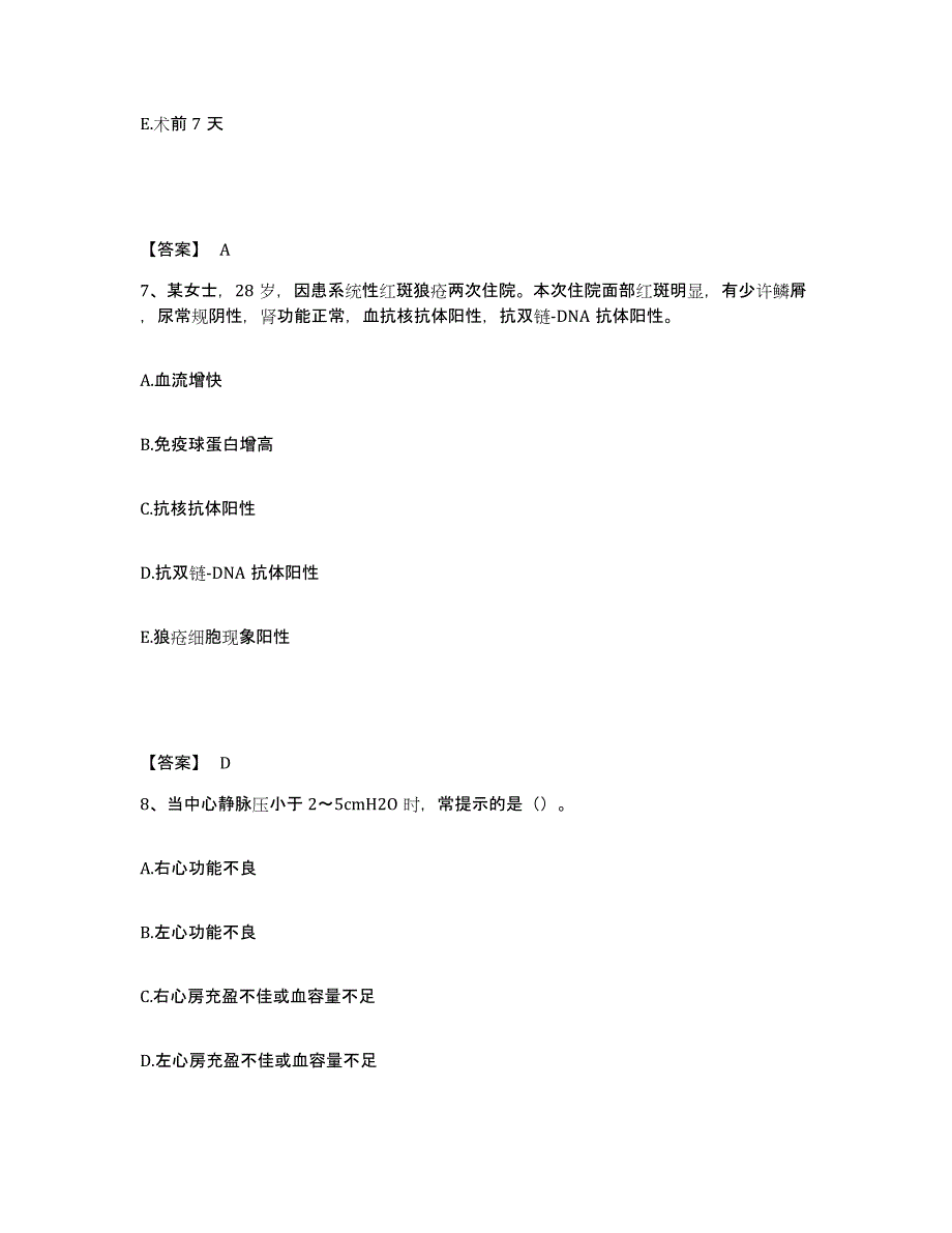 备考2025四川省井研县妇幼保健院执业护士资格考试考前冲刺模拟试卷B卷含答案_第4页