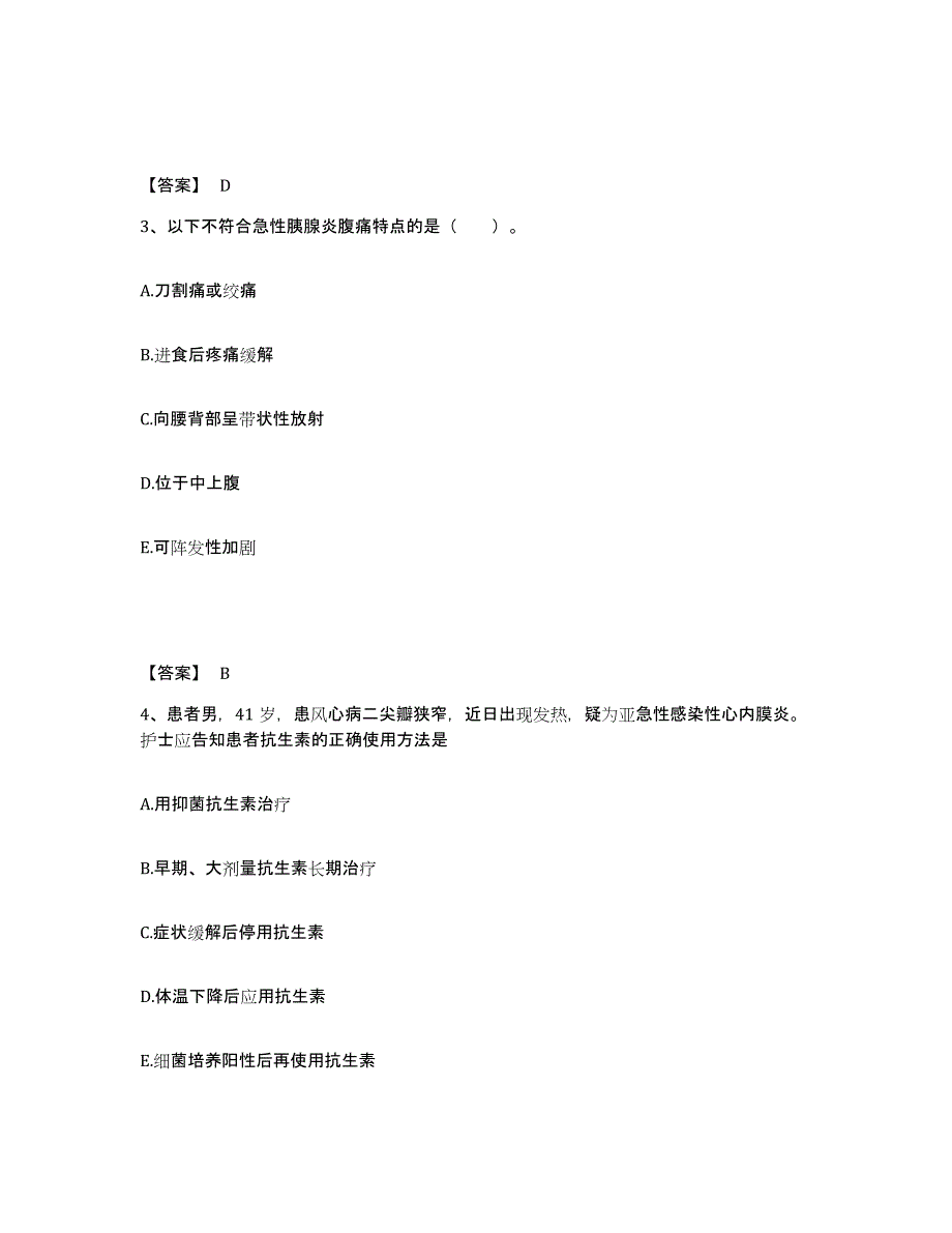 备考2025山东省济南市历城区妇幼保健所执业护士资格考试题库与答案_第2页