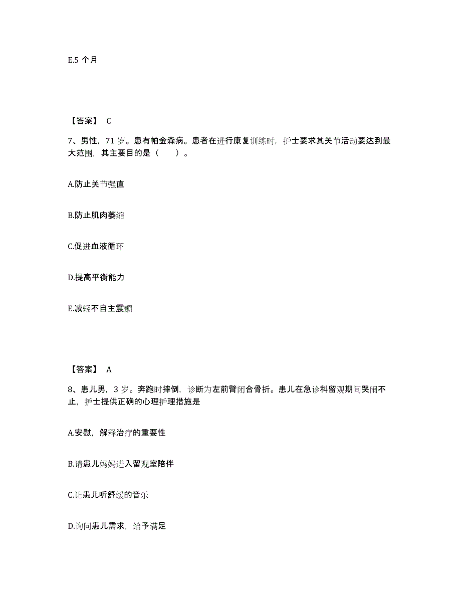 备考2025四川省成都市成都铁路局中心医院执业护士资格考试自测模拟预测题库_第4页