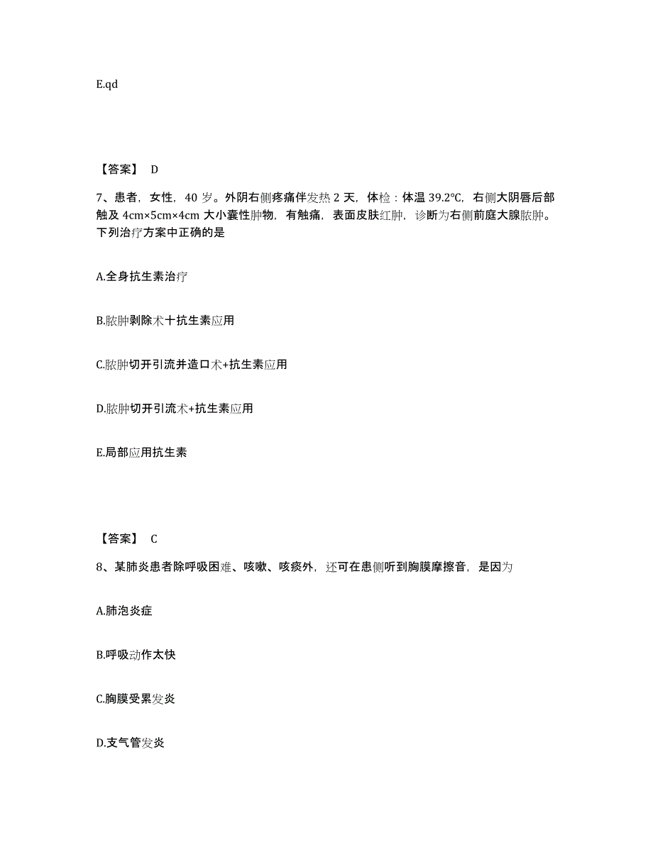 备考2025浙江省温州市鹿城区康复医院执业护士资格考试能力测试试卷B卷附答案_第4页