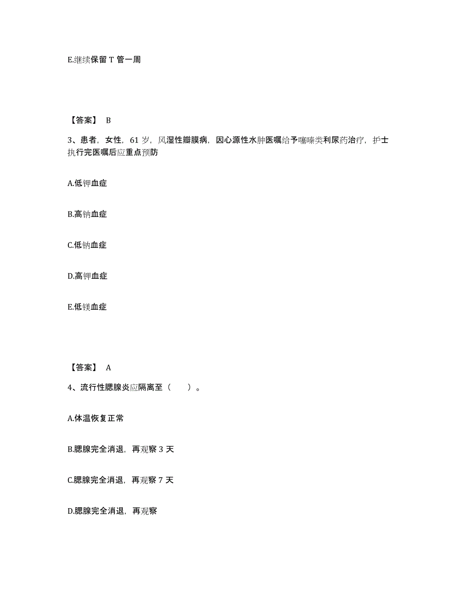 备考2025四川省石棉县妇幼保健院执业护士资格考试过关检测试卷A卷附答案_第2页