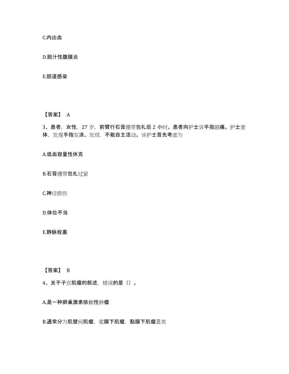 备考2025浙江省金华市商业职工医院执业护士资格考试模拟考试试卷A卷含答案_第2页