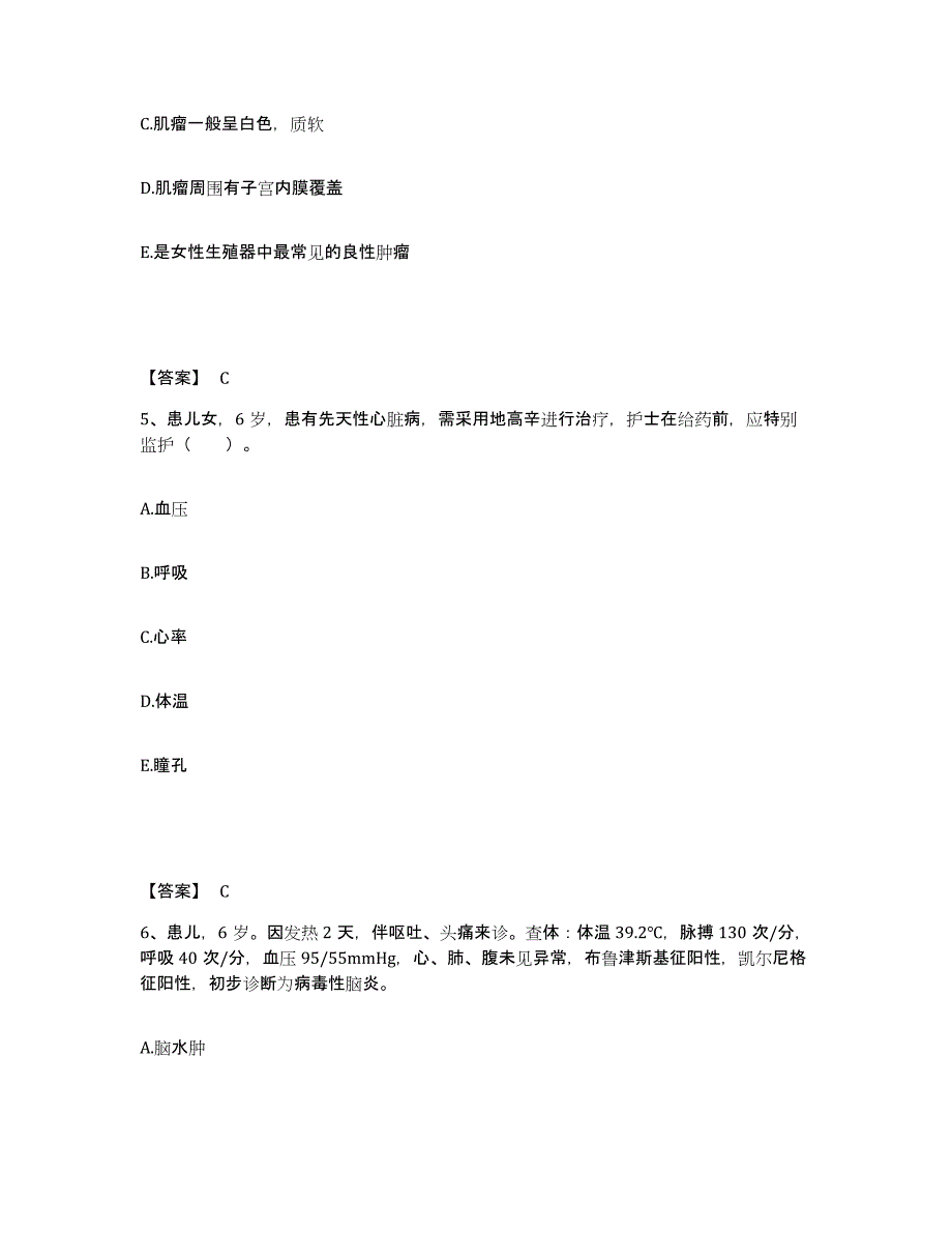 备考2025浙江省金华市商业职工医院执业护士资格考试模拟考试试卷A卷含答案_第3页