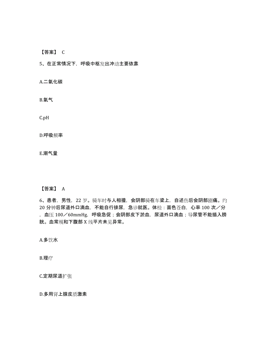 备考2025四川省渠县妇幼保健医院执业护士资格考试题库附答案（典型题）_第3页