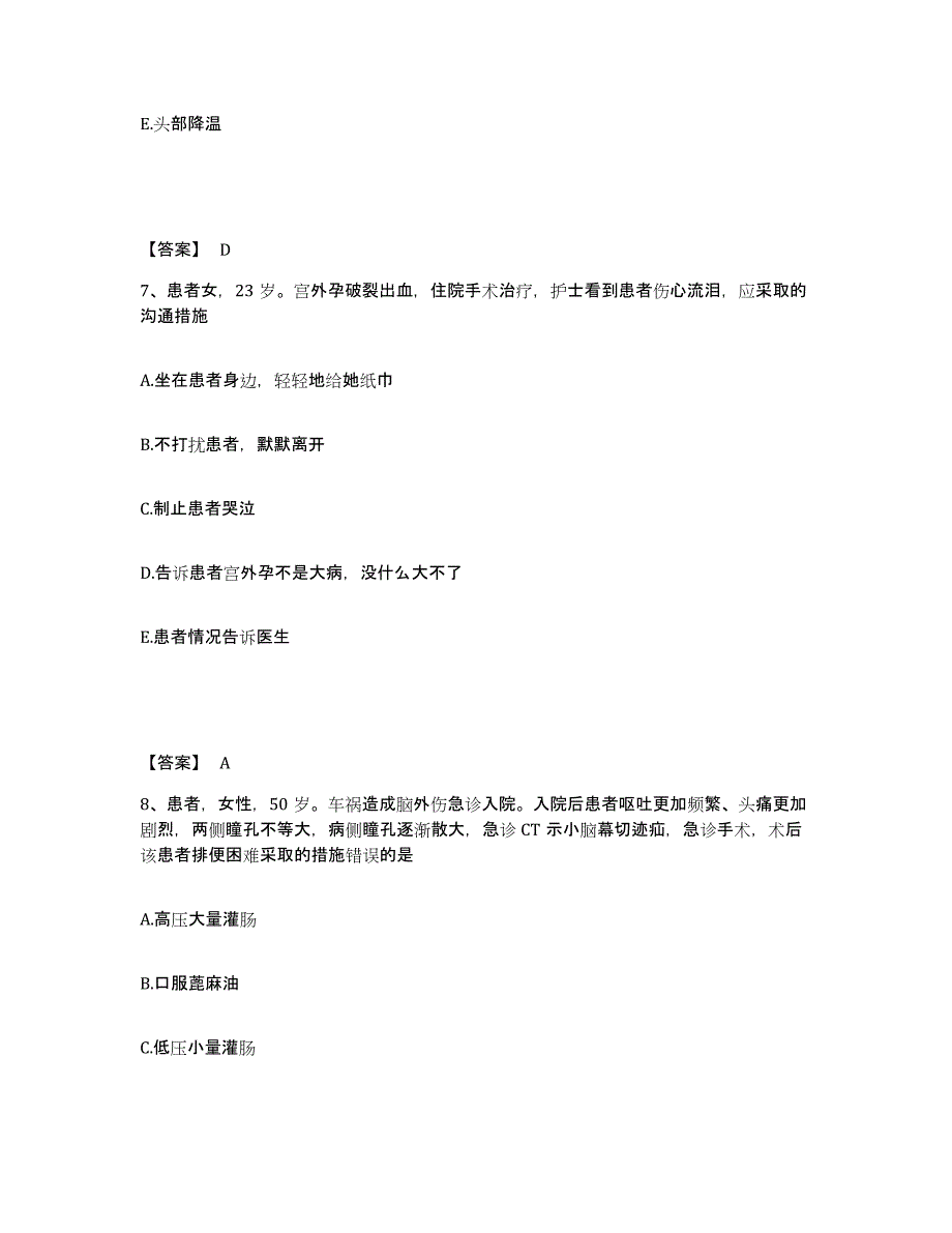 备考2025四川省剑阁县妇幼保健院执业护士资格考试题库练习试卷B卷附答案_第4页