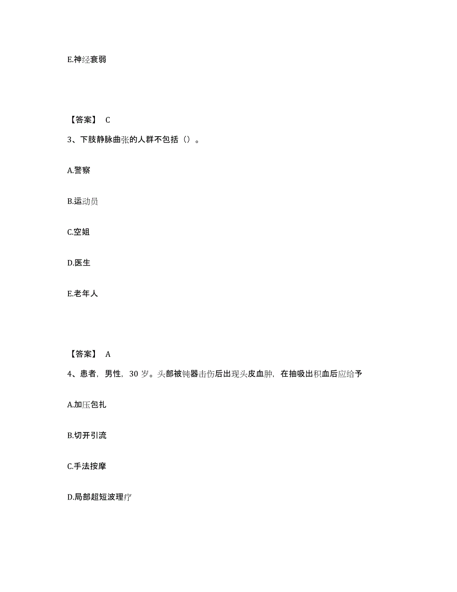 备考2025四川省雅安市雅安地区妇幼保健院执业护士资格考试考前冲刺试卷A卷含答案_第2页