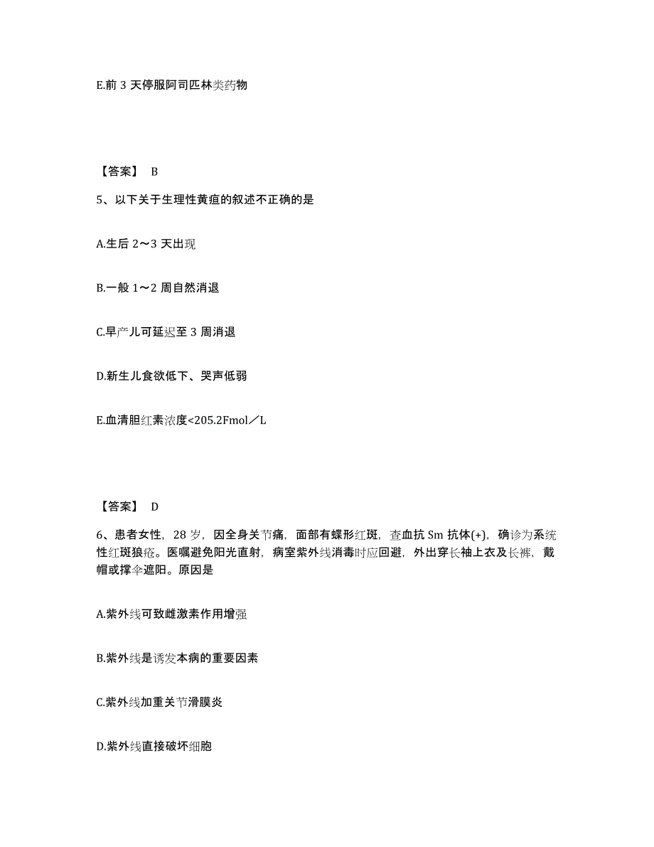 备考2025四川省崇州市成都市万家煤矿职工医院执业护士资格考试综合练习试卷A卷附答案_第3页