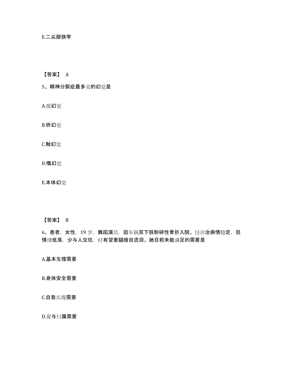 备考2025四川省理塘县妇幼保健院执业护士资格考试通关题库(附带答案)_第3页