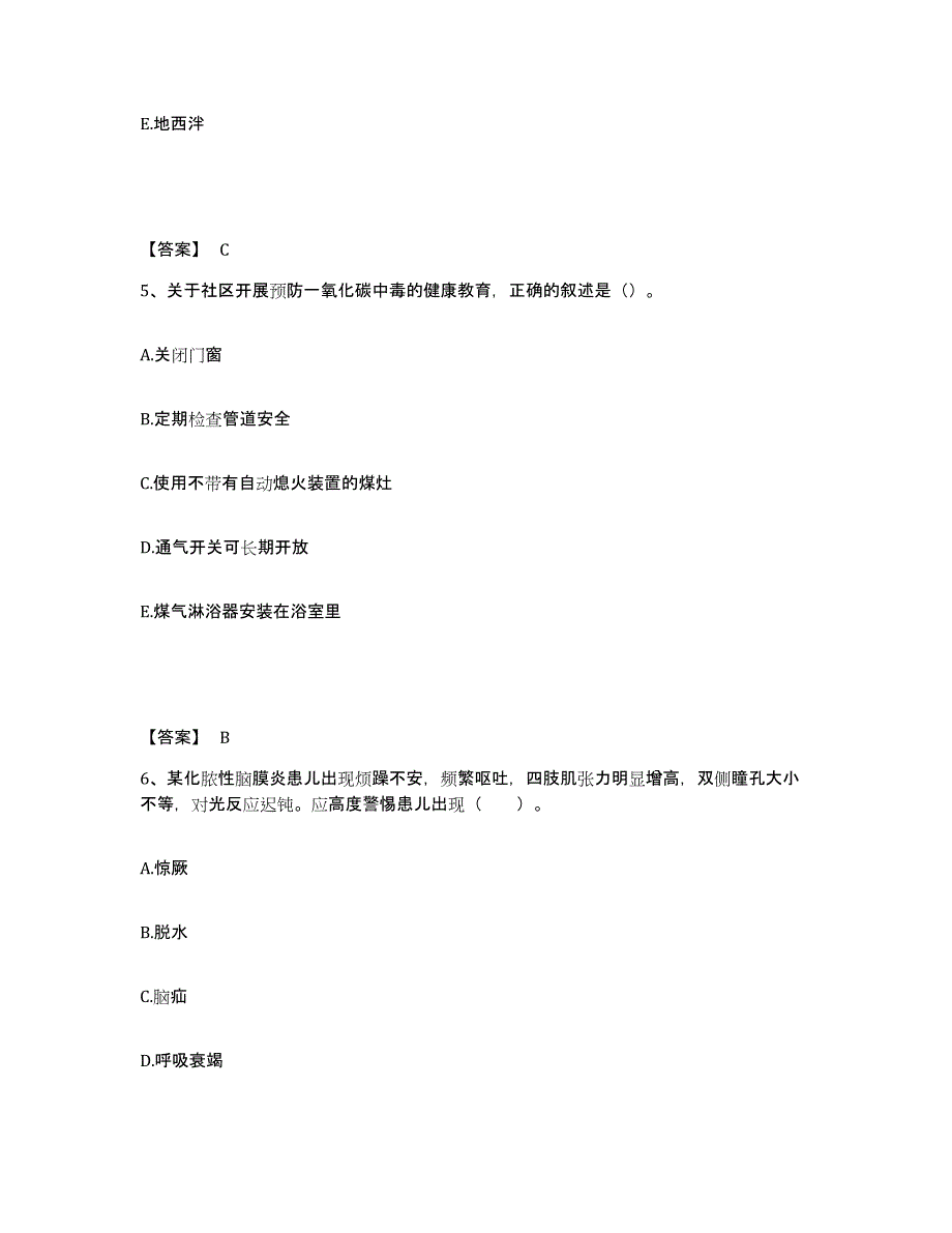 备考2025山东省泗水县妇幼保健院执业护士资格考试高分通关题型题库附解析答案_第3页