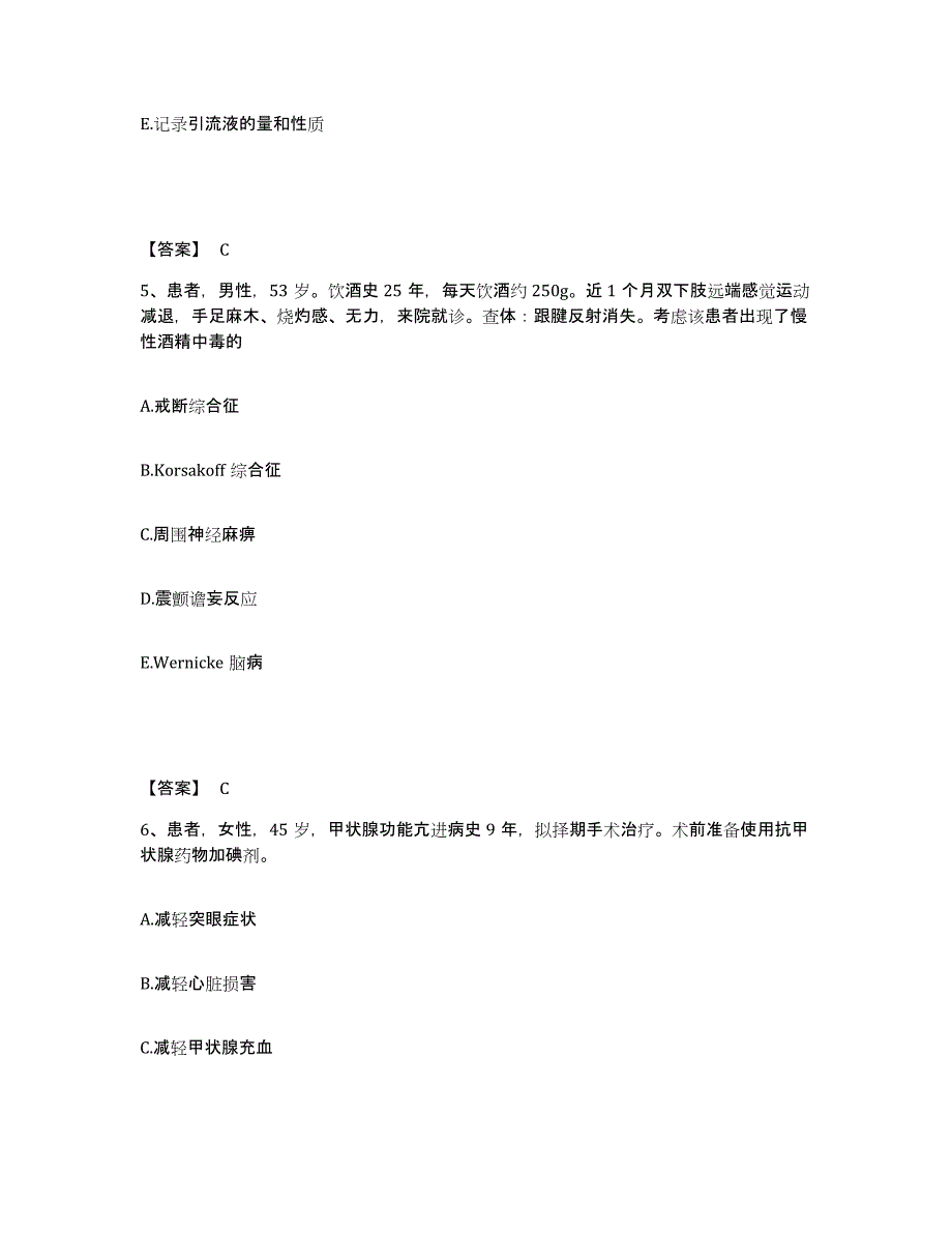 备考2025重庆市潼南县精神病院执业护士资格考试自我检测试卷B卷附答案_第3页