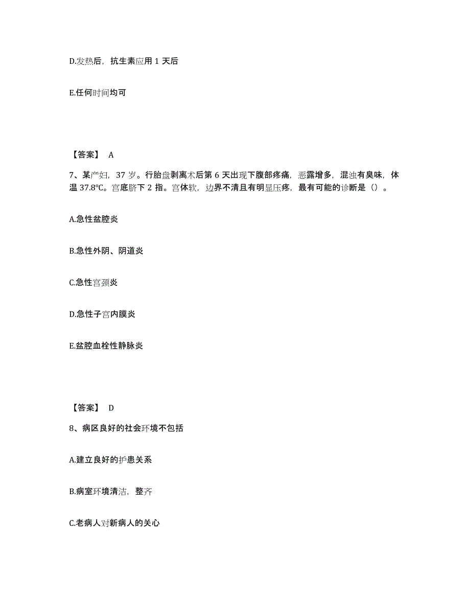 备考2025四川省成都市成都骨科医院执业护士资格考试考前冲刺模拟试卷B卷含答案_第4页