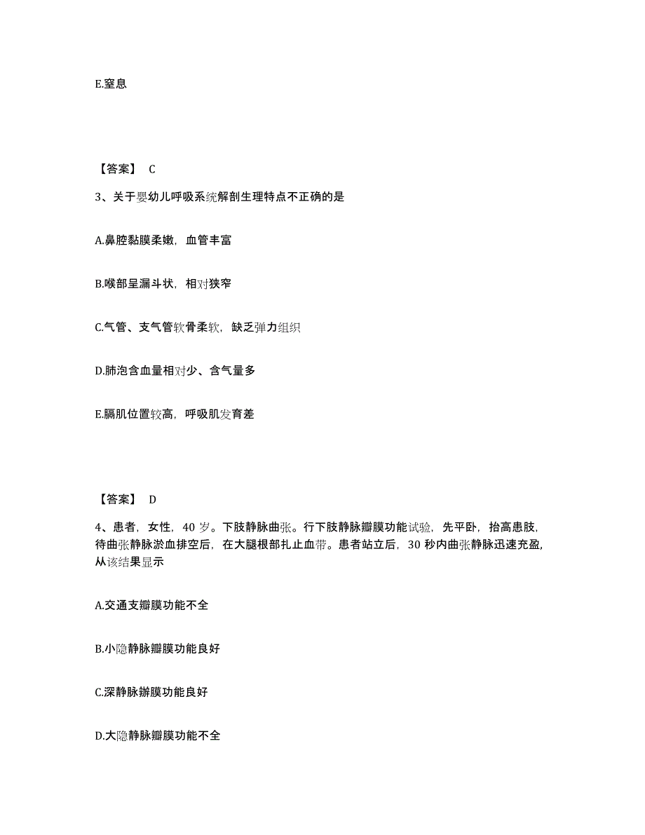 备考2025山东省济南市槐荫人民医院济南市大肠肛门病医院执业护士资格考试综合检测试卷A卷含答案_第2页