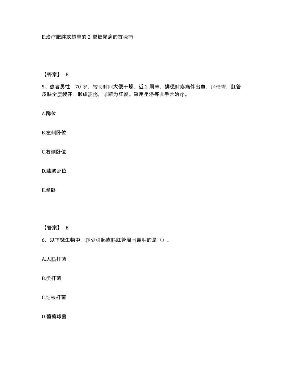 备考2025山东省济南市济南华夏医院执业护士资格考试自我检测试卷B卷附答案_第3页