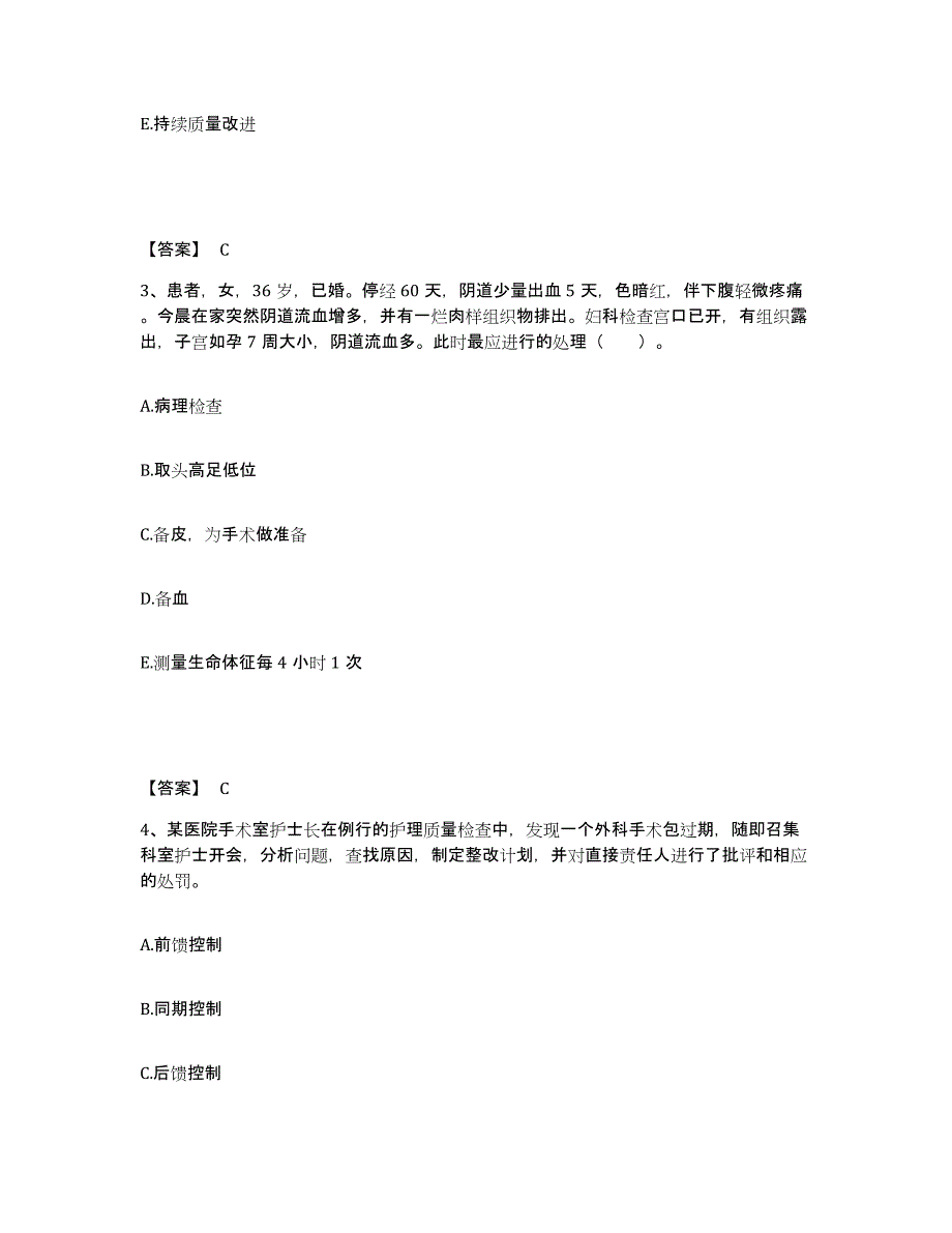 备考2025云南省石林县人民医院执业护士资格考试真题练习试卷B卷附答案_第2页