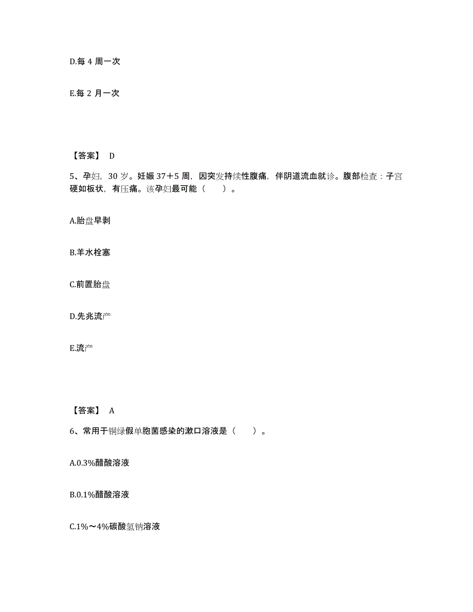 备考2025浙江省杭州市第二人民医院执业护士资格考试题库检测试卷A卷附答案_第3页