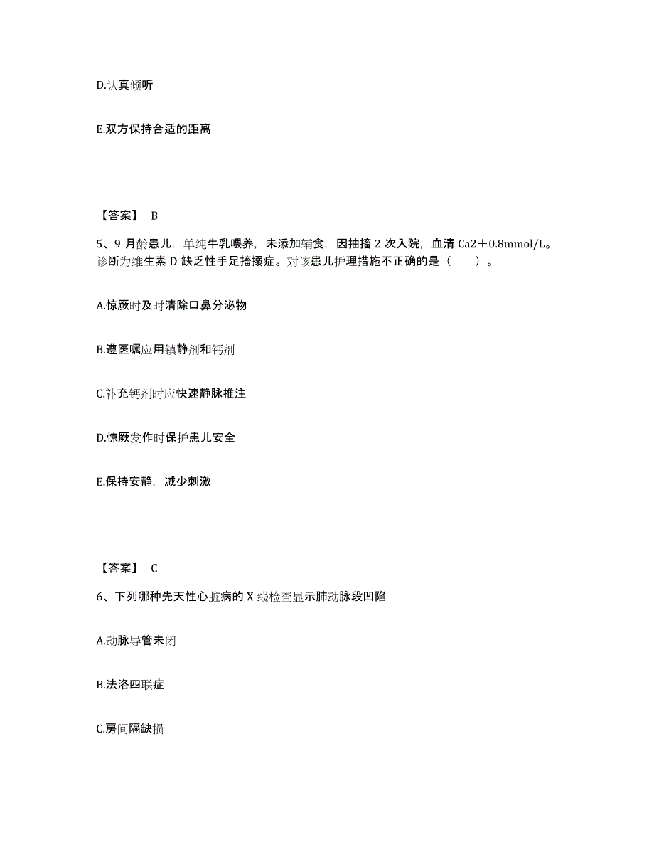 备考2025四川省康定县甘孜州妇幼保健院执业护士资格考试能力提升试卷B卷附答案_第3页