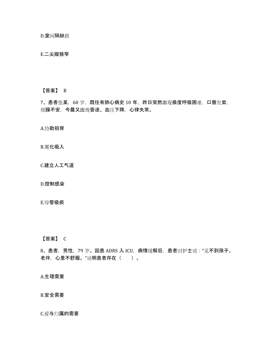 备考2025四川省康定县甘孜州妇幼保健院执业护士资格考试能力提升试卷B卷附答案_第4页