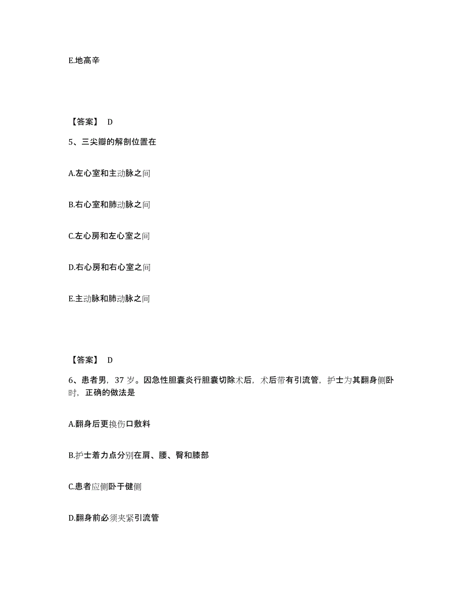 备考2025浙江省缙云县钭氏伤科医院执业护士资格考试能力提升试卷B卷附答案_第3页