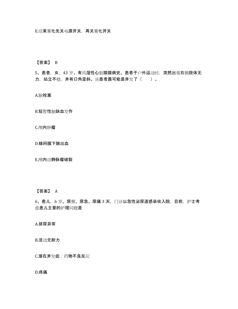 备考2025四川省古蔺县妇幼保健院执业护士资格考试题库及答案_第3页