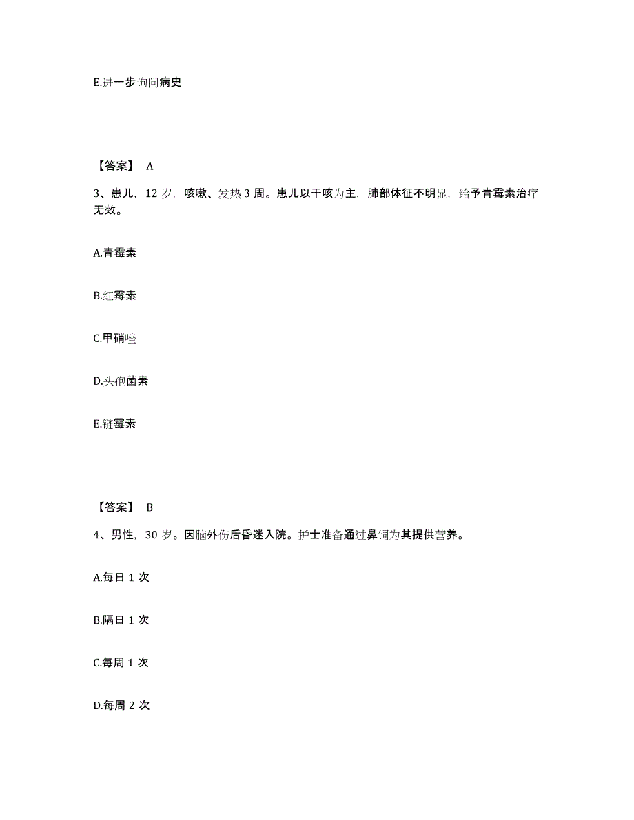 备考2025重庆市合川市重庆第四棉纺织厂职工医院执业护士资格考试考试题库_第2页