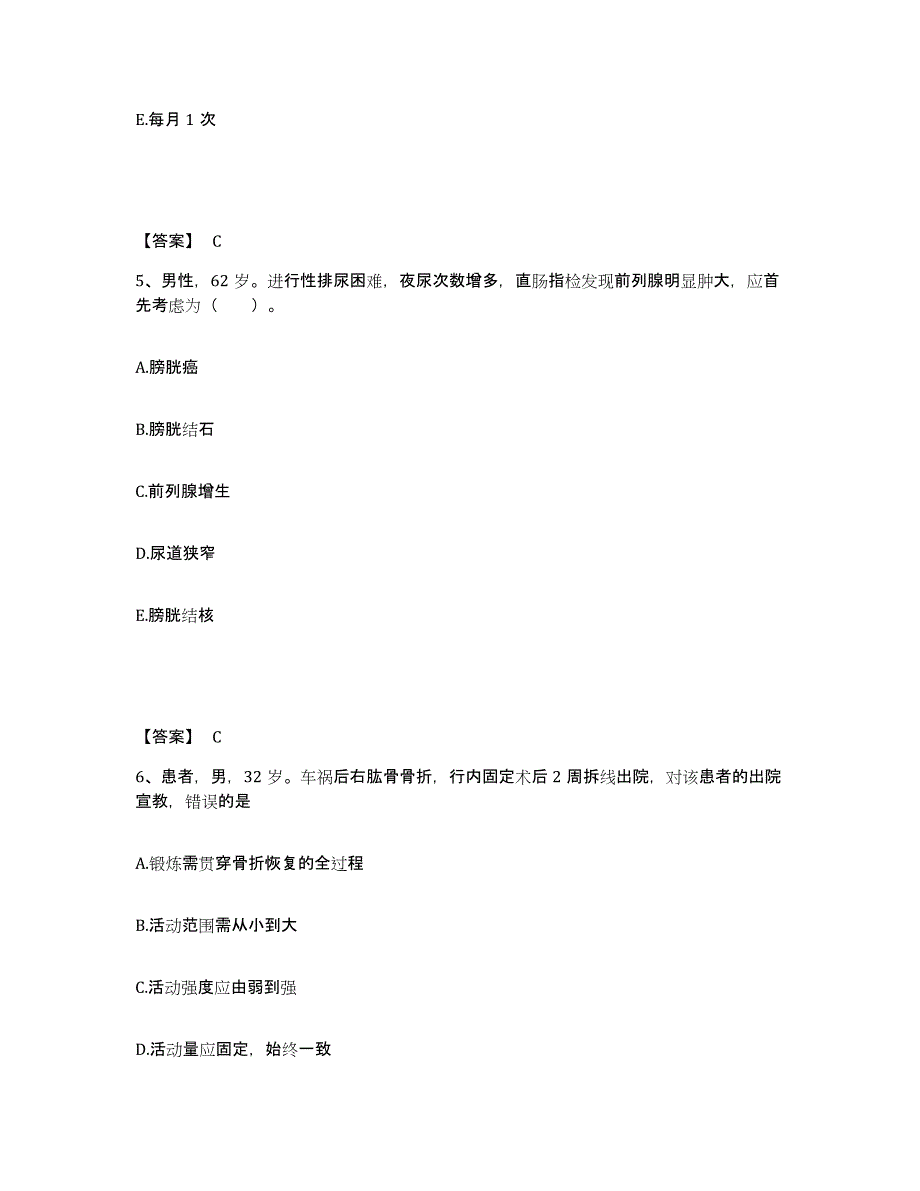 备考2025重庆市合川市重庆第四棉纺织厂职工医院执业护士资格考试考试题库_第3页