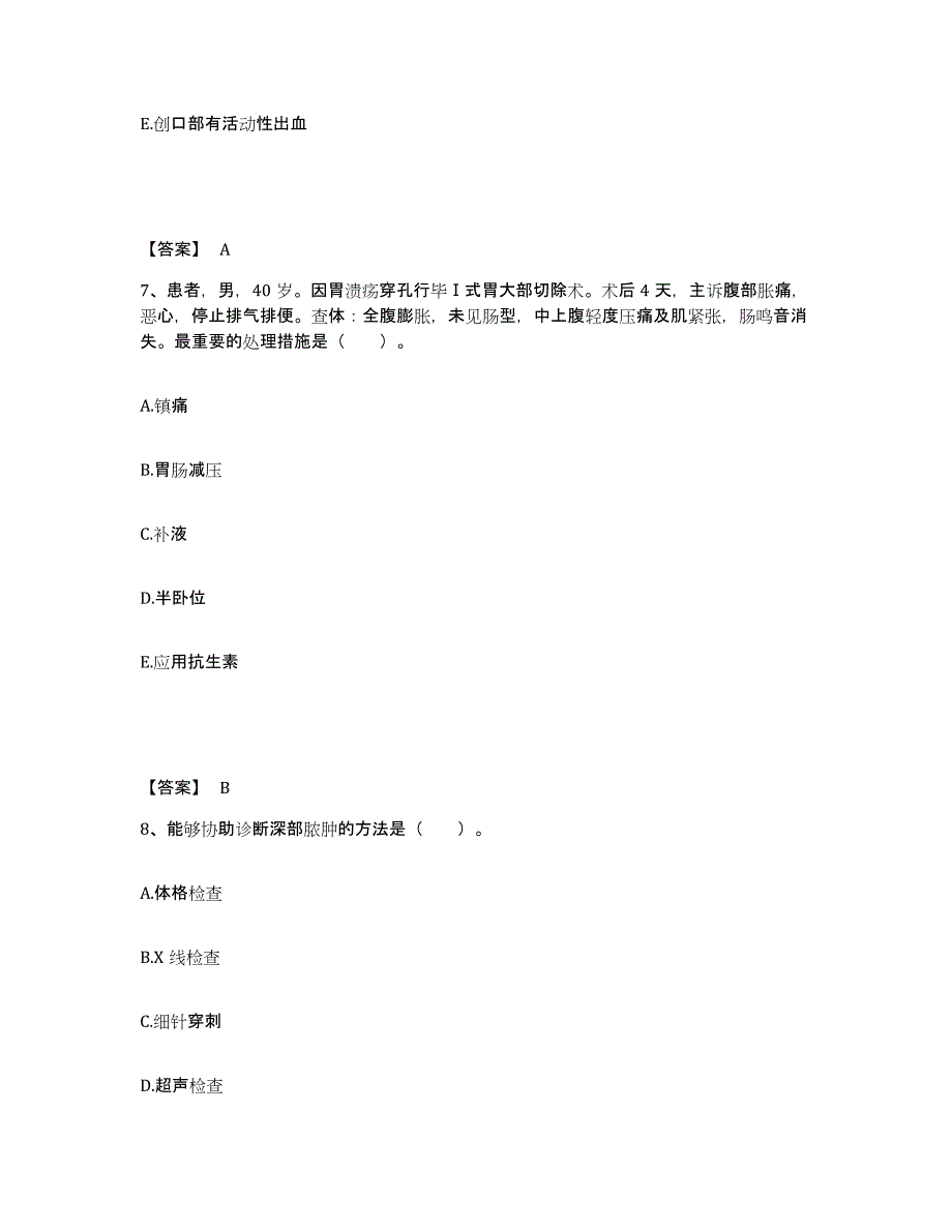 备考2025四川省成都市温江区中医院执业护士资格考试综合练习试卷A卷附答案_第4页