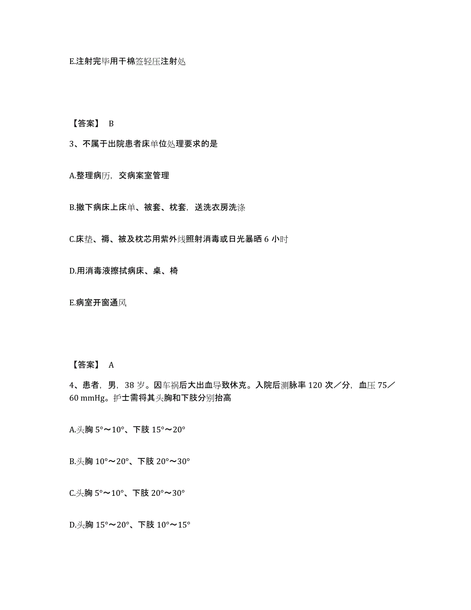 备考2025云南省保山市妇幼保健院执业护士资格考试自测提分题库加答案_第2页